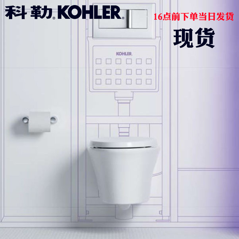 科勒挂墙式马桶入墙式K-5722T-S-0嵌入式悬空壁挂式墙排水坐便器在类目 家装主材, 卫浴用品, 坐便器, 普通坐便器中 - 来自Buy2taobao.com提供专业的淘宝代购服务
