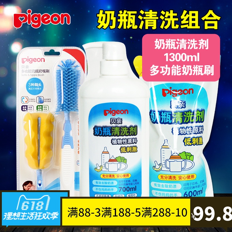 贝亲奶瓶清洗剂700ml+600ml 多功能奶瓶刷奶嘴刷在类目 尿片/洗护/喂哺/推车床, 清洁液/洗衣液/柔顺剂, 奶瓶果蔬清洗液中 - 来自Buy2taobao.com提供专业的淘宝代购服务
