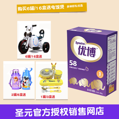 圣元 优博58 圣元优博3段奶粉400g盒装 幼儿奶粉