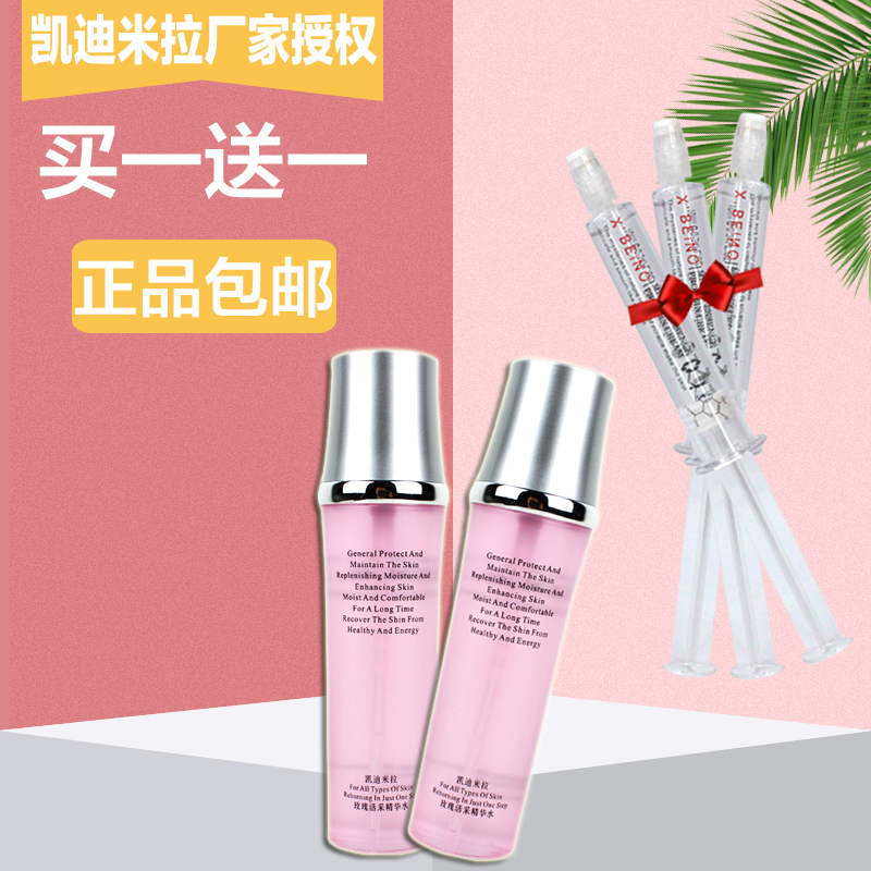 【授权店铺】凯迪米拉玫瑰活采精华水爽肤水美容院护肤品正品化妆在类目 美容护肤/美体/精油, 化妆水/爽肤水中 - 来自Buy2taobao.com提供专业的淘宝代购服务