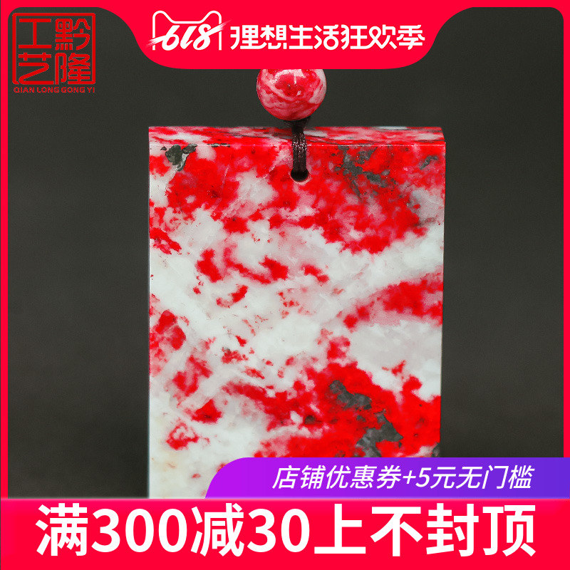 黔隆工艺朱砂原矿石无事牌吊坠男女款本命年鸡血石朱砂原石饰品|ruв категории Украшения,ювелирные изделия, кулон/кулон - от Buy2taobao.com для оказания профессиональной услуги покупки агента Taobao