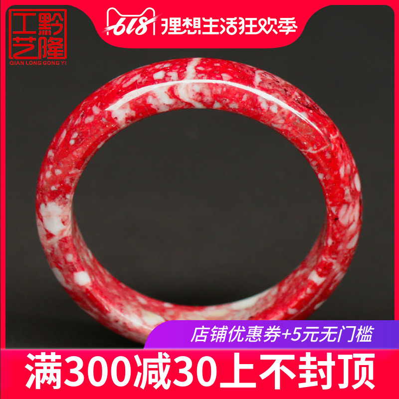 黔隆工艺朱砂原矿手镯自然朱砂原石鸡血石手镯鸡本命年女朱砂饰品|ruв категории Украшения,ювелирные изделия, браслет - от Buy2taobao.com для оказания профессиональной услуги покупки агента Taobao