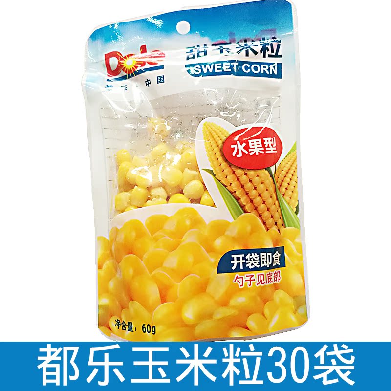 都乐甜玉米粒30袋 真空包装开袋即食玉米 非转基因甜玉米粒包邮在类目 粮油米面/南北干货/调味品, 米/面粉/杂粮, 玉米中 - 来自Buy2taobao.com提供专业的淘宝代购服务