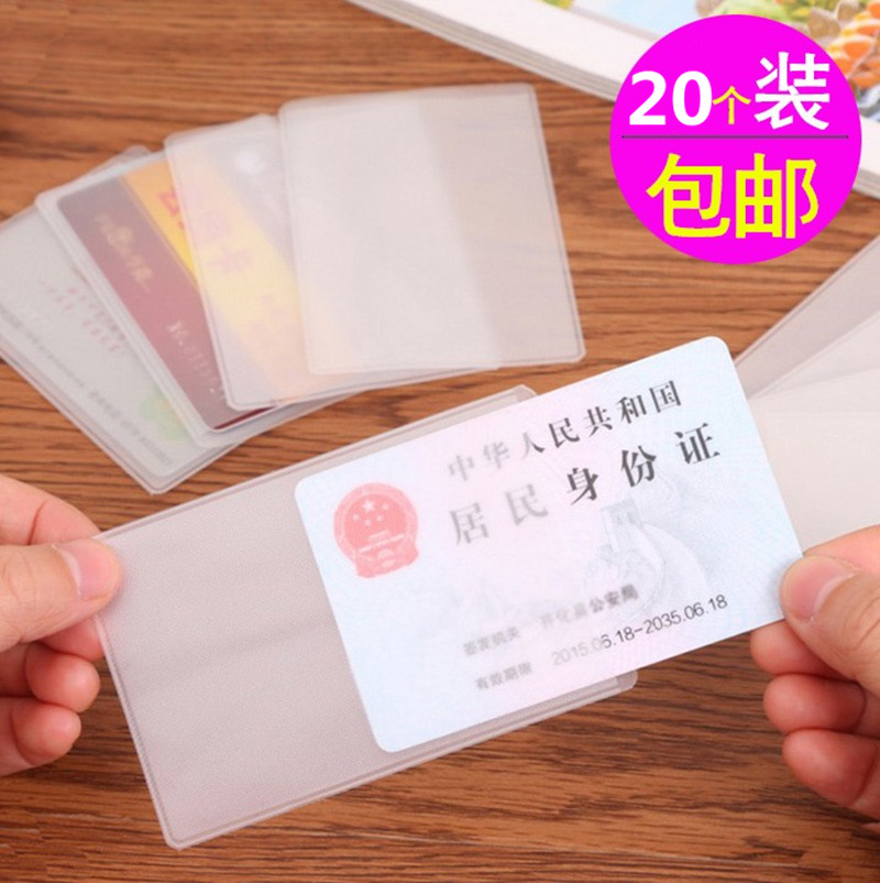 20个简约磨砂IC卡卡套银行卡防潮会员卡身份证保护套VIP卡皮袋子|msdalam kategori penyatuan simpanan, Rumah Storage Appliances, set simpanan, set kad - dari Buy2taobao.com untuk memberikan perkhidmatan ejen Taobao profesional membeli