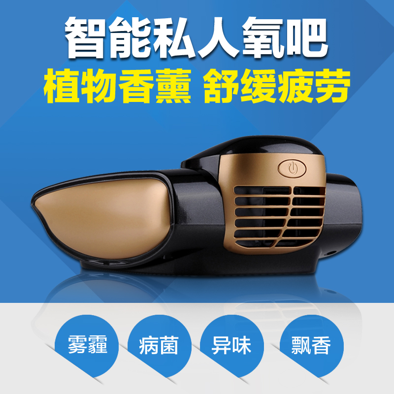 Star Ian AP688 vehicle atmosphere purifier Car home Dual use Aromatherapy Oxygen Bar In addition to taste In addition to formaldehyde PM2.5in the Car/Articles/Fitting/Refit , Car Audio/Car Electronics/Electric , Car Electronics/Electric , Car Oxygen Bar/Air Purifier category - from Buy2taobao.com to provide professional Taobao agent buy service