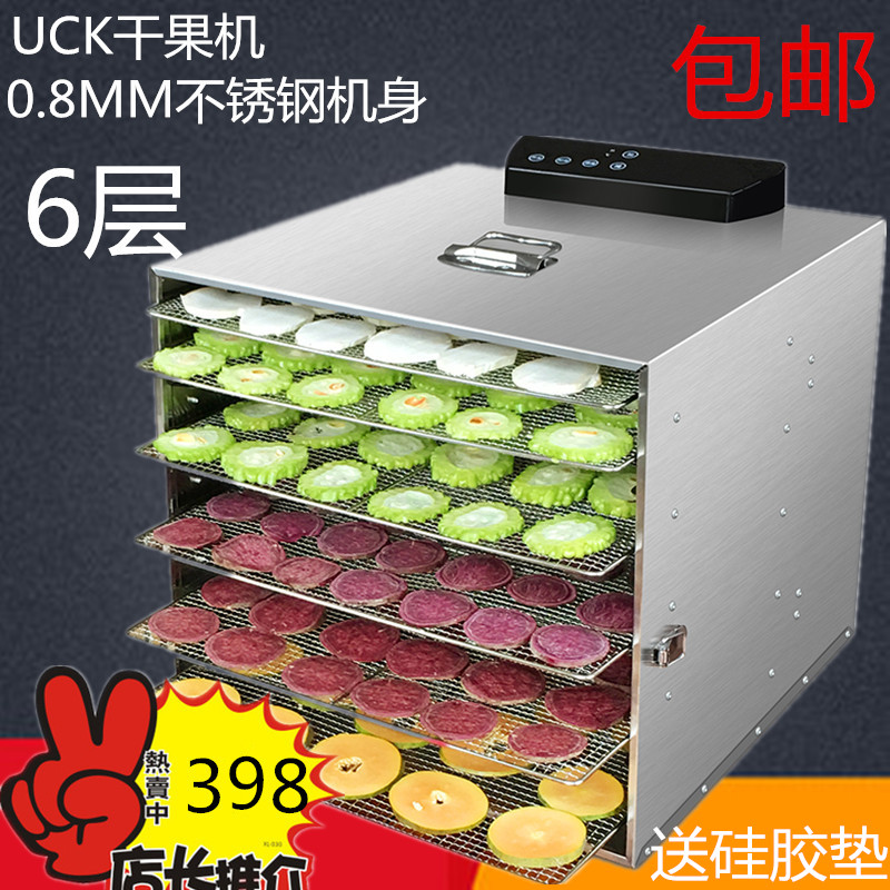 UCK Dried fruit machine household fully automatic small-scale Food Dried fruit dryer Medicinal material food Fruit machine Drying Machinein the Kitchen Appliances , Other kitchen appliances , Other kitchen appliances category - from Buy2taobao.com to provide professional Taobao agent buy service