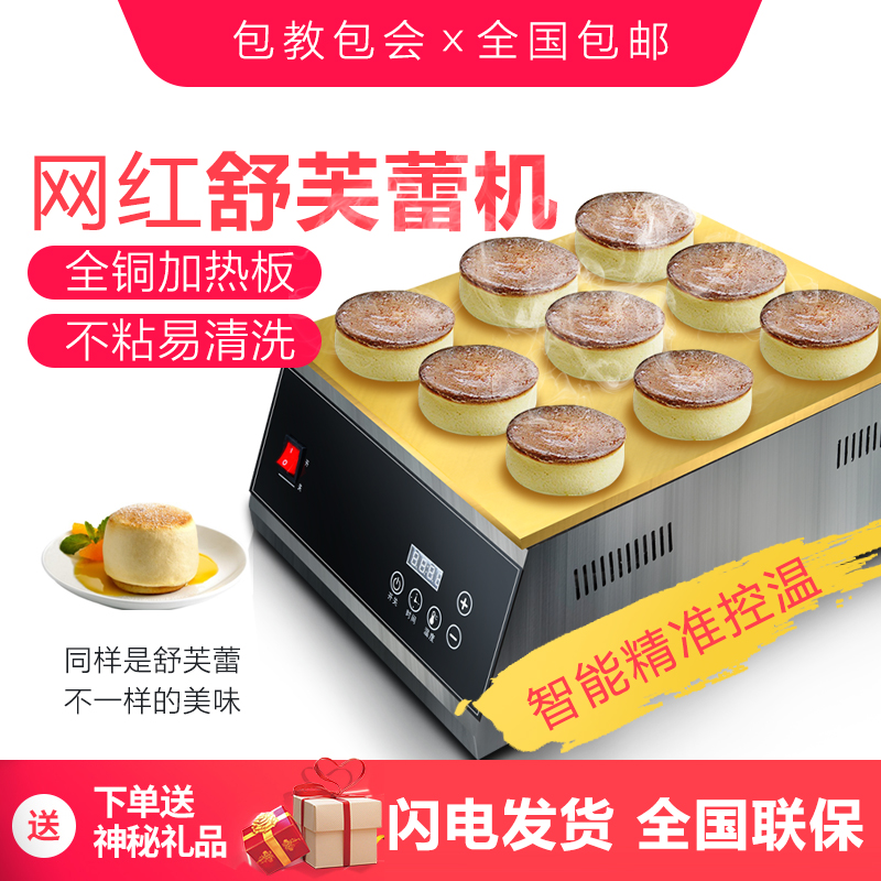 UCK舒芙蕾銅鑼燒機商用純銅加厚單爐自動控溫松餅機台灣梳乎厘機在類目 廚房電器, 商用廚電, 扒爐/鐵板燒/手抓餅爐中 - 來自Buy2taobao.com提供專業的淘寶代購服務