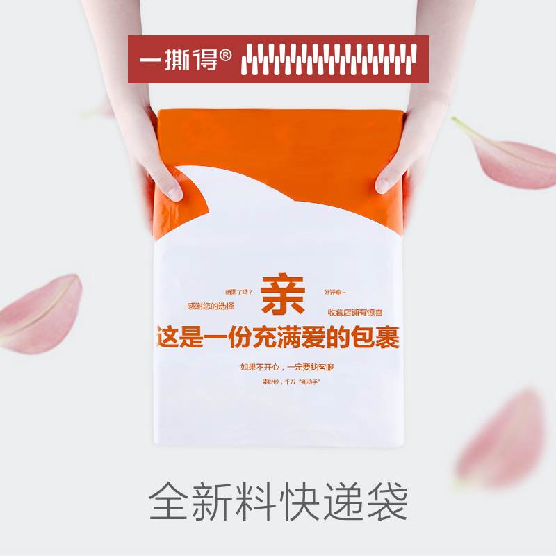 Tear up Express bag Moisture-proof doggy bag Seal plastic bag TaoBao Packaging bag wholesale customizedin the Electronic Dictionary/Electronic paper book/Stationery , Printing Products , Special courier bags category - from Buy2taobao.com to provide professional Taobao agent buy service