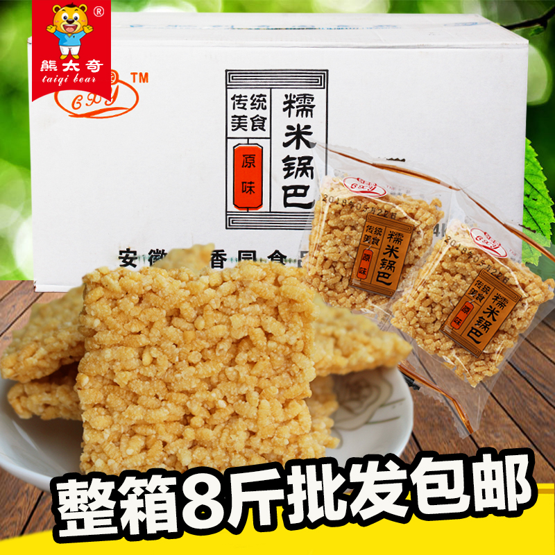 新创香园糥米锅巴原味整箱传统美酥脆锅巴食办公室彭化零|msdalam kategori makanan ringan/Nuts/Specialty, biskut/muncul, makanan sombong - dari Buy2taobao.com untuk memberikan perkhidmatan ejen Taobao profesional membeli