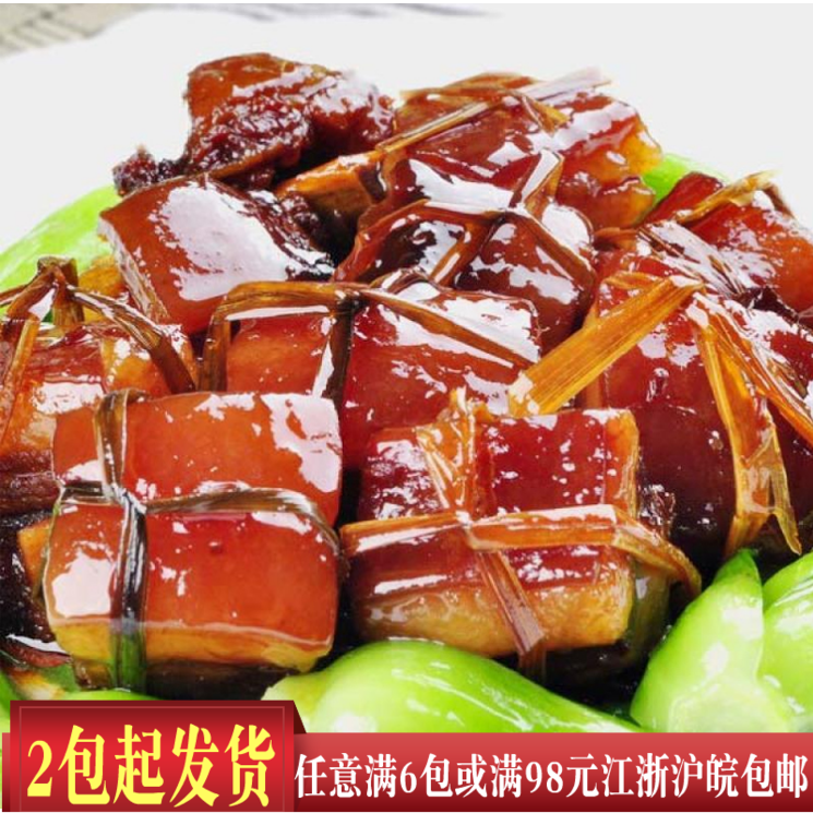 宫廷稻香肉350g10块东坡肉红烧肉带皮五花肉私房菜方便菜微波加热在类目 水产肉类/新鲜蔬果/熟食, 熟食/凉菜/私房菜, 其它中 - 来自Buy2taobao.com提供专业的淘宝代购服务