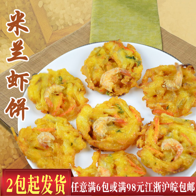 田田屋米兰虾饼330g/10枚冷冻半成品香酥虾饼油炸小吃海鲜点心在类目 水产肉类/新鲜蔬果/熟食, 海鲜/水产品/制品, 虾类, 虾类制品中 - 来自Buy2taobao.com提供专业的淘宝代购服务