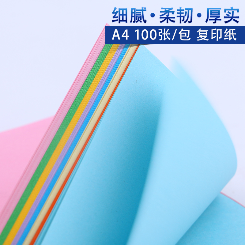A4彩色复印纸彩色手工折纸DIY用纸宣传单页用纸|ruв категории офисное оборудование/расходные материалы/соответствующие услуги, офисной бумаги, копировальная бумага - от Buy2taobao.com для оказания профессиональной услуги покупки агента Taobao