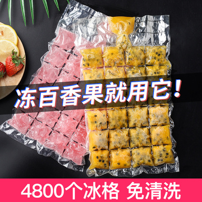 一次性冰袋网红百香果自封口袋子制冰盒冷冻小冰格冻冰块格子模具