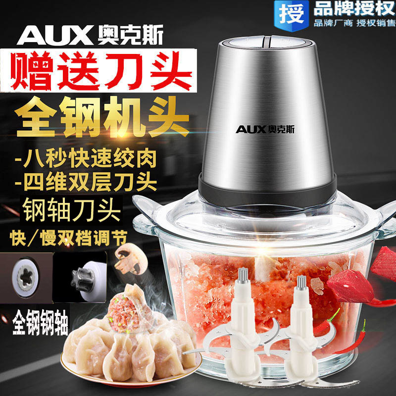 AUX/奥克斯AUX-J21家用绞肉机电动搅拌机搅肉机蒜泥碎菜碎肉打肉|msdalam kategori peralatan dapur, peralatan dapur yang lain, daging tanah/mincer - dari Buy2taobao.com untuk memberikan perkhidmatan ejen Taobao profesional membeli
