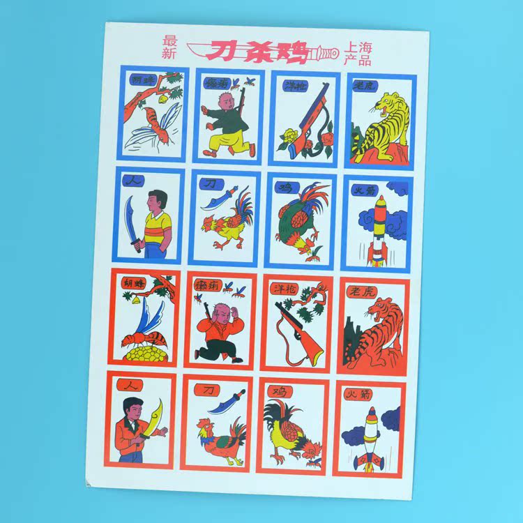啪拍洋画龙虎斗用手翻吹扇纸牌收集卡片游戏8090后玩具老古董礼物在类目 玩具/童车/益智/积木/模型, 户外运动/休闲/传统玩具, 其他户外休闲玩具中 - 来自Buy2taobao.com提供专业的淘宝代购服务