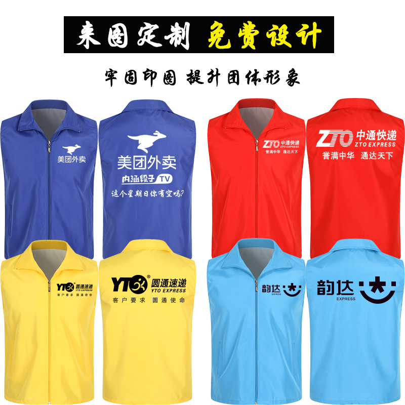 印字外卖男女青年工作广告衫联通订制宣传定做马甲超市152528在类目 个性定制/设计服务/DIY, 服饰箱包定制, 服装定制, 马甲定制中 - 来自Buy2taobao.com提供专业的淘宝代购服务