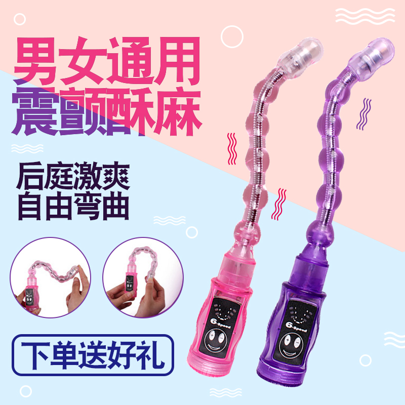 男女用肛塞後庭專用學生後入肛門拉珠擴張器灌腸工具SM情趣用具在類目 成人用品/避孕/計生用品, 女用器具, G點後庭中 - 來自Buy2taobao.com提供專業的淘寶代購服務