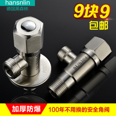 德国黑森林加厚304不锈钢冷热通用三角阀马桶面盆角阀加厚止水阀