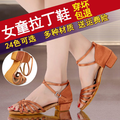 新款女童拉丁舞鞋儿童拉丁鞋 少儿平跟舞蹈鞋成人伦巴跳舞鞋夏季