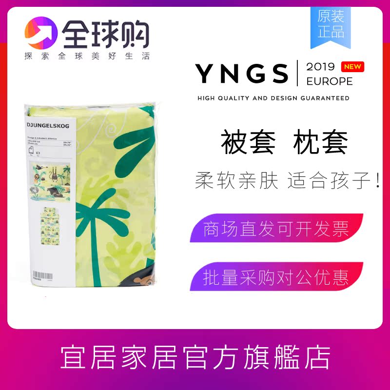 正品YEGSKG学生宿舍可爱个性被套枕套套装欧式家用床上用品|msdalam kategori seperai dan bantal, Quilt - dari Buy2taobao.com untuk memberikan perkhidmatan ejen Taobao profesional membeli