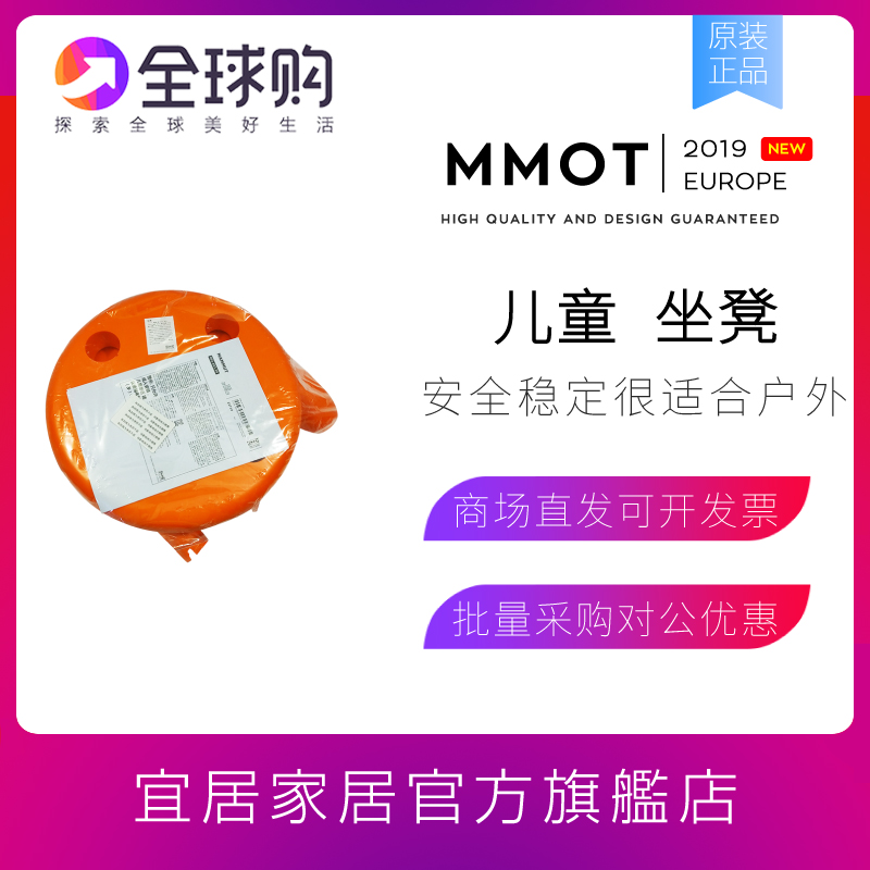 正品MMT彩色可爱儿童凳塑料小凳子彩色时尚小圆凳幼儿园小矮凳在类目 尿片/洗护/喂哺/推车床, 儿童房/桌椅/家具, 儿童椅中 - 来自Buy2taobao.com提供专业的淘宝代购服务