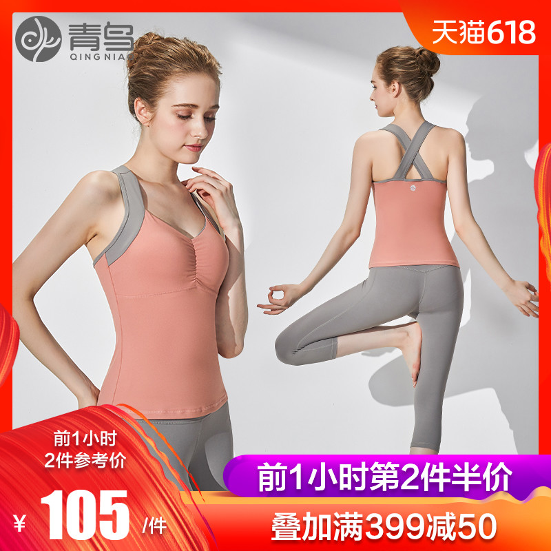 青鸟瑜伽服套装女初学者显瘦时尚性感健身房专业运动跑步健身套装|ruв категории движение/йога/фитнес/фанаты товаров, йога, йога одежда - от Buy2taobao.com для оказания профессиональной услуги покупки агента Taobao