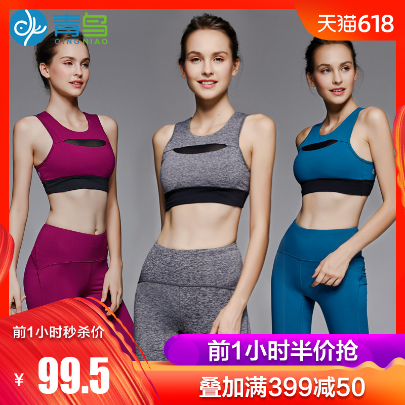 青鸟瑜伽服套装女时尚性感瑜珈服专业速干健身房跑步运动服两件套在类目 运动/瑜伽/健身/球迷用品, 瑜伽, 瑜伽服中 - 来自Buy2taobao.com提供专业的淘宝代购服务