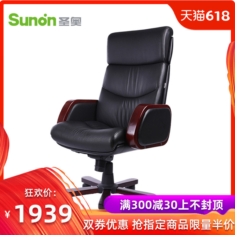 圣奥办公家具 CGH38现代中式实木办公椅 牛皮升降经理椅老板椅子|ruв категории жилой мебели, места категории, Председатель класса, Компьютер, Председателя - от Buy2taobao.com для оказания профессиональной услуги покупки агента Taobao