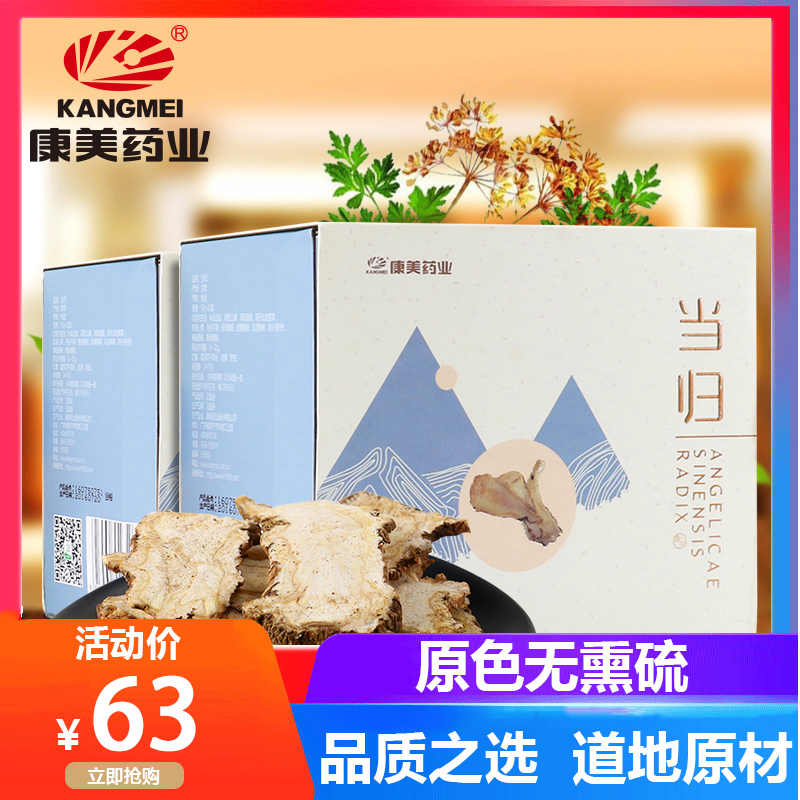 Health America Pharmaceutical Angelica piece Angelica section Chinese herbal medicines Can be equipped with Astragalus Codonopsis Full normalization Angelica headin the Traditional nourishing food , Medicinal and Edible Food , Other Medicinal and Edible Food category - from Buy2taobao.com to provide professional Taobao agent buy service