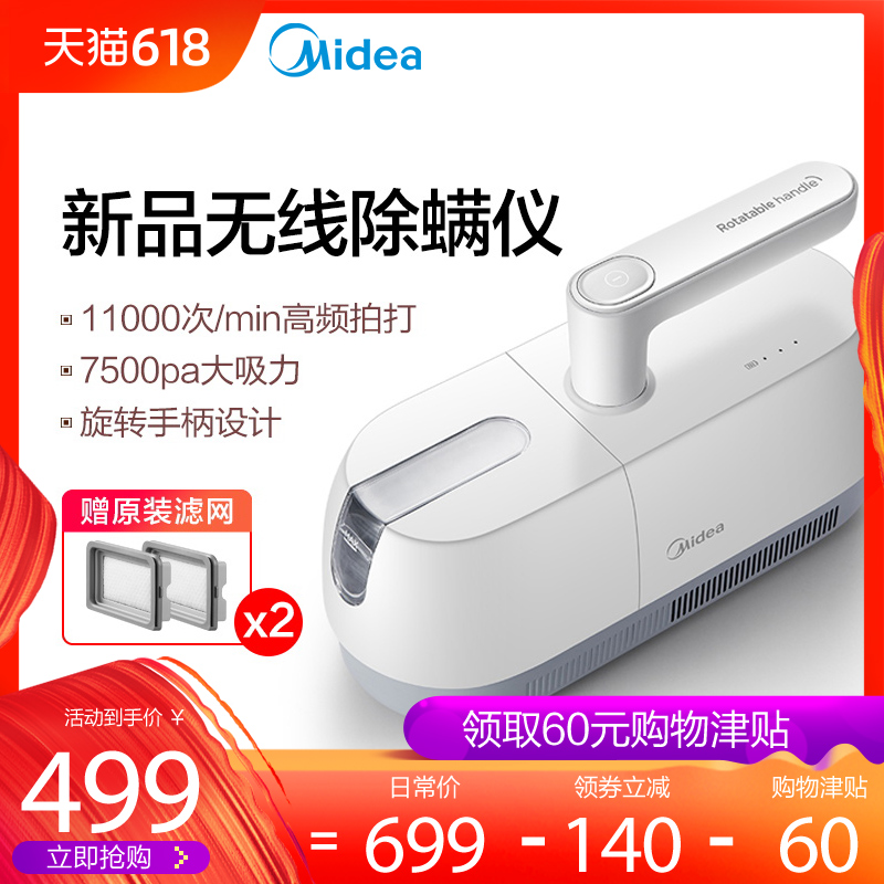 美的无线除螨仪 家用床上吸尘器 手持除尘去螨虫紫外线杀菌机 B5D|ruв категории жизнь прибор, инструмент удаления клещей - от Buy2taobao.com для оказания профессиональной услуги покупки агента Taobao