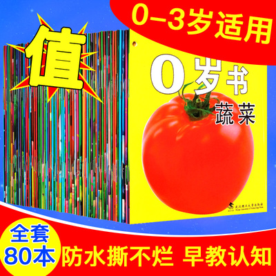 全套80本儿童睡前故事书幼儿园故事读物经典童话故事绘本0-3-6岁