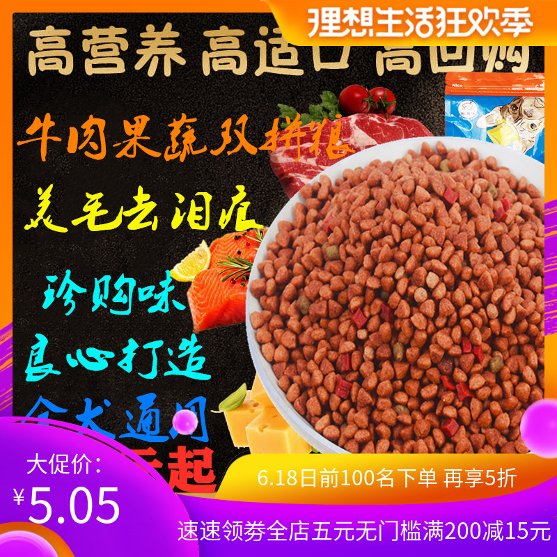 珍购味狗粮泰迪比熊柯基博美雪纳瑞 幼犬成犬粮通用型3斤双拼狗粮在类目 宠物/宠物食品及用品, 犬主粮中 - 来自Buy2taobao.com提供专业的淘宝代购服务