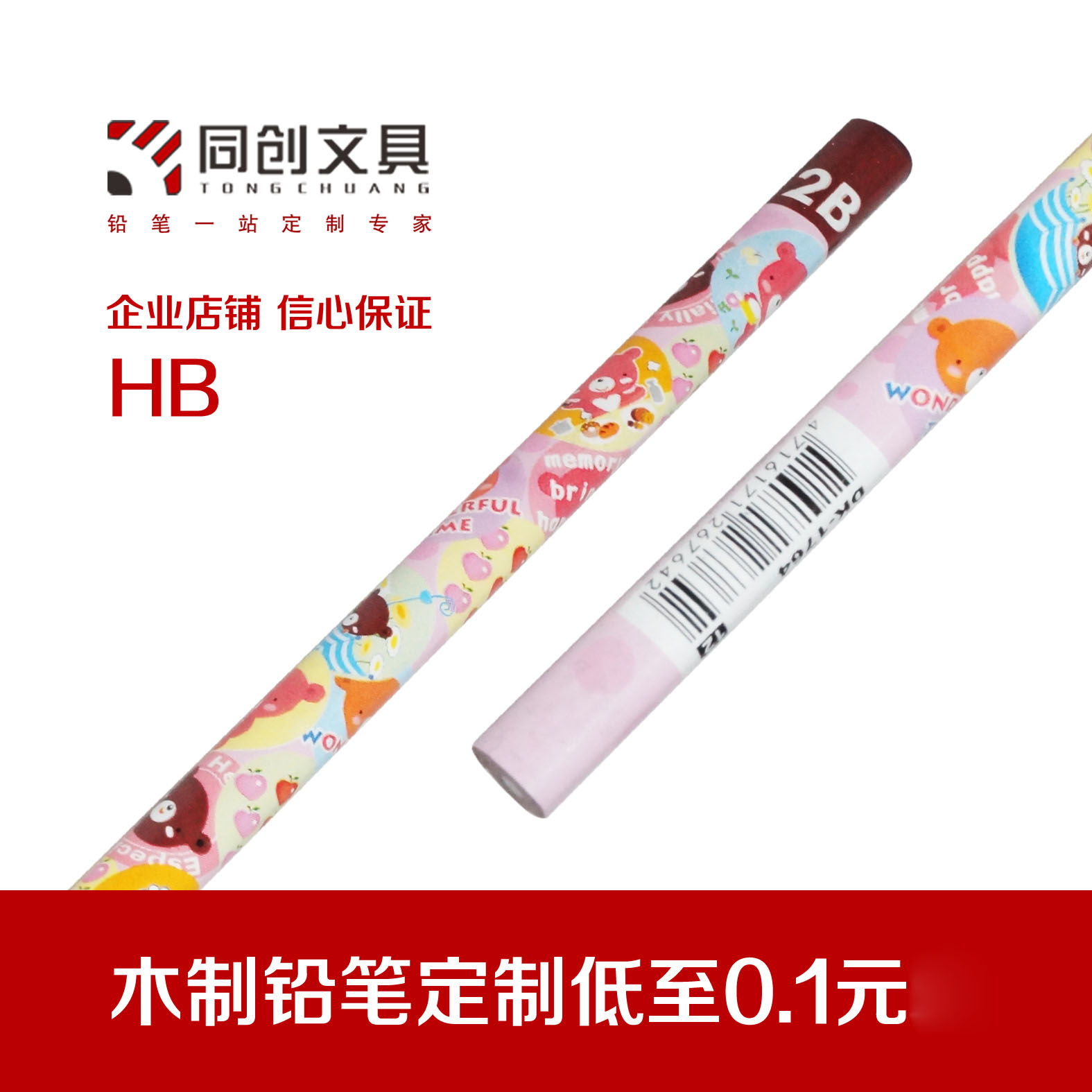 铅笔定制印logo定做图案酒店笔广告促销礼品三角笔矫正握姿在类目 个性定制/设计服务/DIY, 办公/文具定制, 笔中 - 来自Buy2taobao.com提供专业的淘宝代购服务