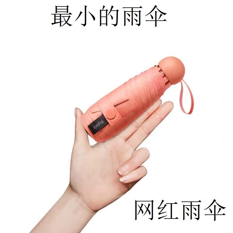 轻折叠伞小巧五折伞最小的雨伞轻便小清新八股儿童小女孩超小|ruв категории начало ежедневно, зонтик/дождь/дождь/водостойкость, зонтик - от Buy2taobao.com для оказания профессиональной услуги покупки агента Taobao