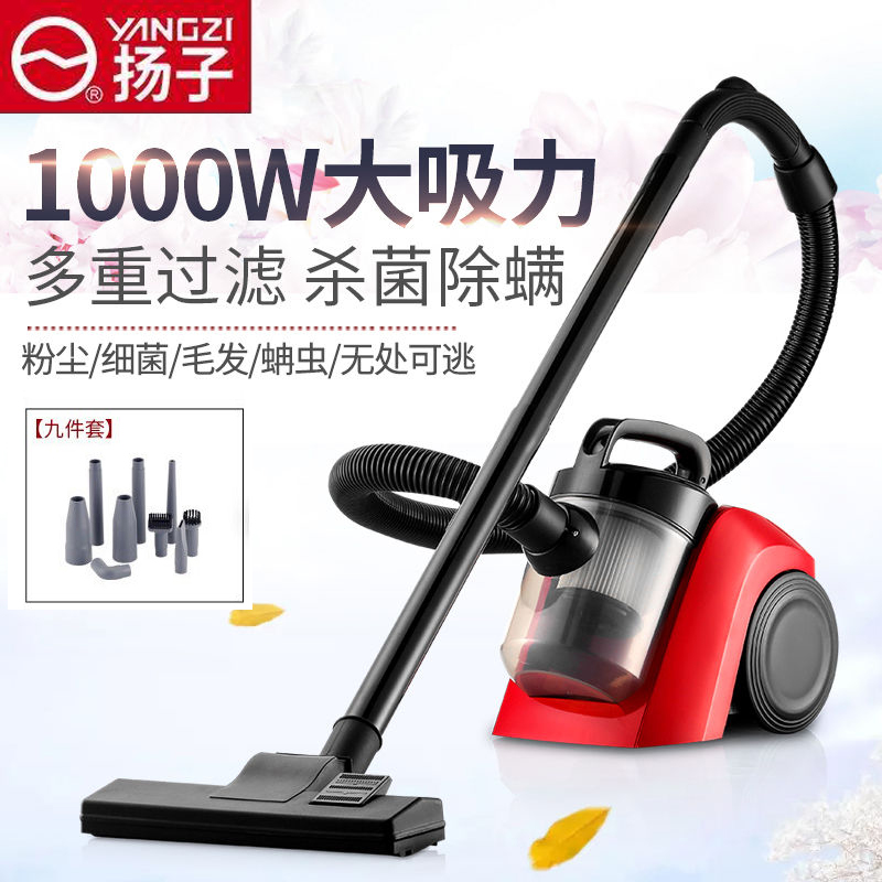 扬子吸尘器家用卧式大吸力大功率手持式强力小型地毯除螨虫XY1008|ruв категории жизнь прибор, пылесос - от Buy2taobao.com для оказания профессиональной услуги покупки агента Taobao
