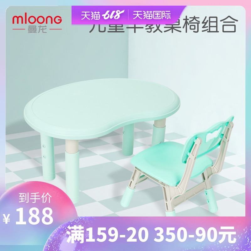 Man Long kindergarten children Tables and chairs suit Plastic Lifting Small table baby study game Tables and chairs householdin the Toy/Childs/Puzzle/Building block/Model , Pleasure/Teaching Equipment/Large facilities , Other recreational facilities category - from Buy2taobao.com to provide professional Taobao agent buy service