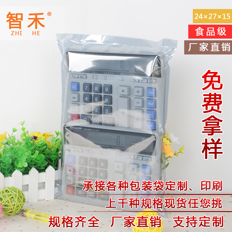 24*27防静电屏蔽袋硬盘包装袋绝缘袋电子器件袋主板袋LED防静电袋在类目 电子词典/电纸书/文化用品, 印刷制品, 其它包装袋中 - 来自Buy2taobao.com提供专业的淘宝代购服务
