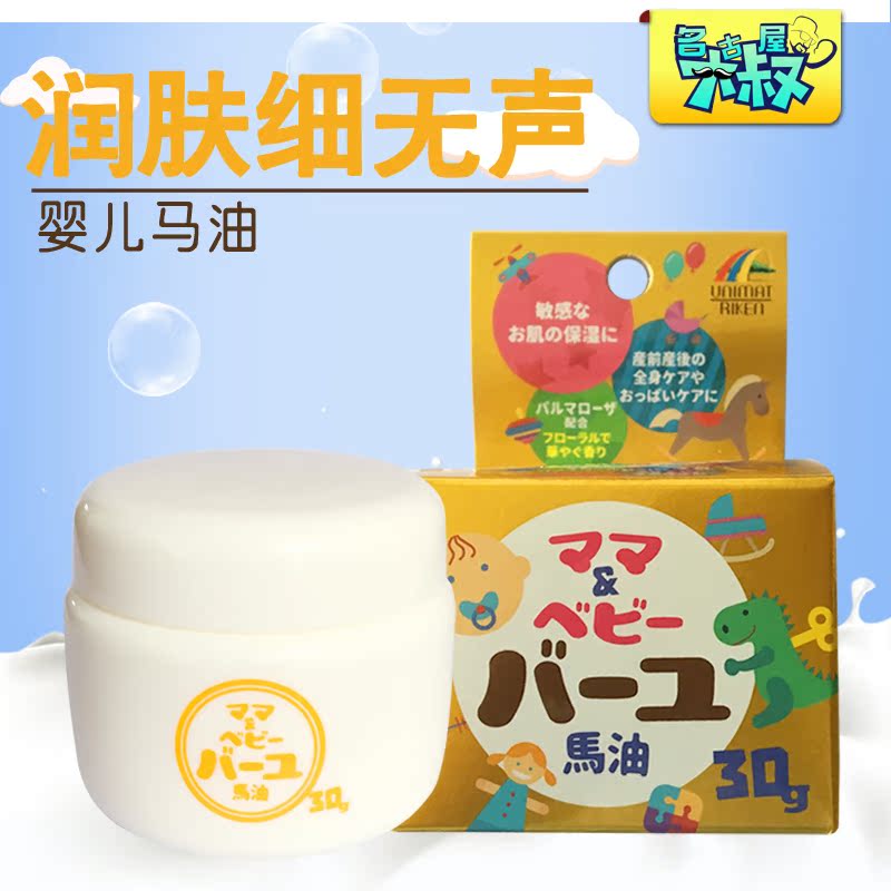 日本unimat rikent婴儿马油面霜护臀膏新生预防红屁股保湿霜30g|msdalam kategori lampin/Xihu/makan/push pelarik, Produk Baby lain - dari Buy2taobao.com untuk memberikan perkhidmatan ejen Taobao profesional membeli