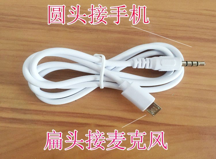 。音频K歌手机唱吧连接线录音通用小话筒K歌数据线安卓麦克风全民在类目 影音电器, 影音家电配件, 线材中 - 来自Buy2taobao.com提供专业的淘宝代购服务
