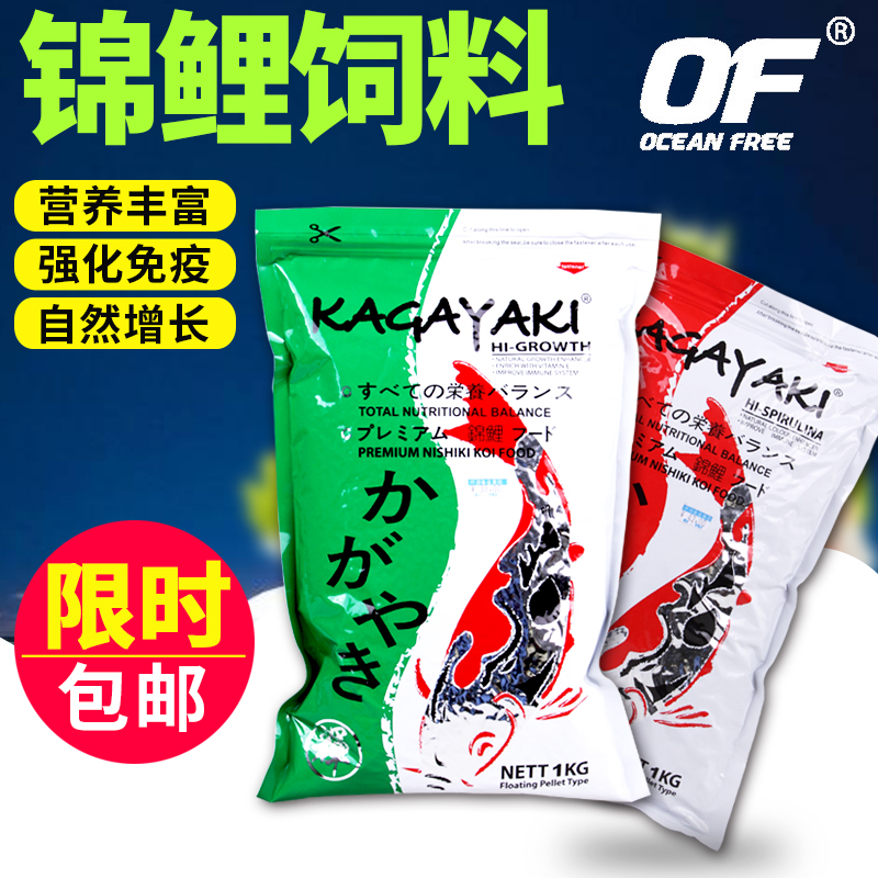 仟湖卡加野记锦鲤饲料锦鲤鱼饲料鱼粮上浮观赏鱼高螺旋藻金鱼鱼食在类目 宠物/宠物食品及用品, 水族世界, 观赏鱼饲料中 - 来自Buy2taobao.com提供专业的淘宝代购服务