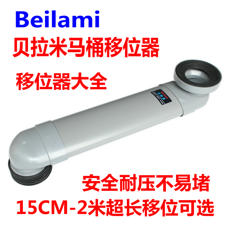 贝拉米马桶移位器管道移位器 超薄坐便器移位器卫生间移位器包邮在类目 家装主材, 卫浴用品, 坐便器, 座便器配件中 - 来自Buy2taobao.com提供专业的淘宝代购服务