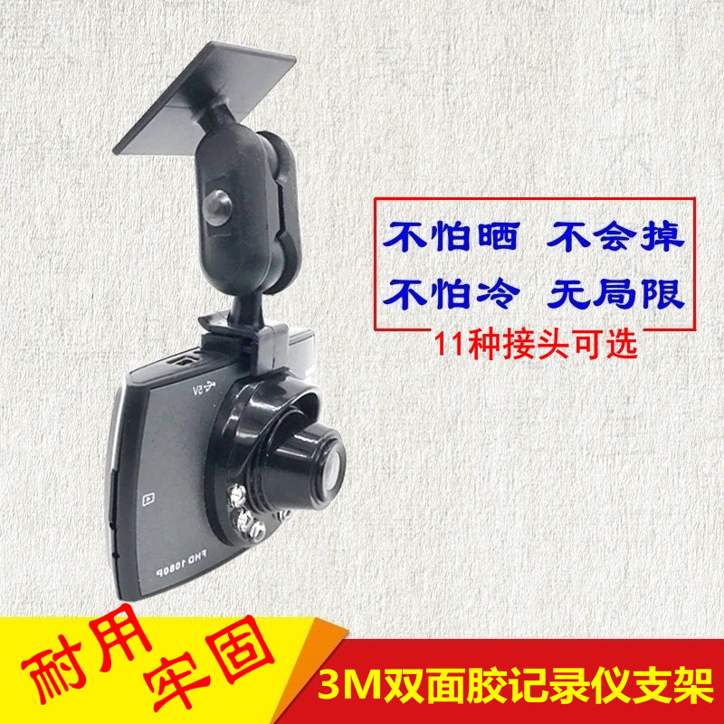 車載行車記錄儀3M膠吸盤式支架GPS型固定底座任E行360淩度通用在類目 汽車/用品/配件/改裝, 汽車GPS導航儀及配件, GPS支架中 - 來自Buy2taobao.com提供專業的淘寶代購服務