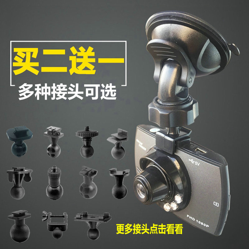 通用行车记录仪底座吸盘支架摄像机gps支架导航仪T型槽卡扣配件在类目 汽车/用品/配件/改装, 汽车GPS导航仪及配件, GPS支架中 - 来自Buy2taobao.com提供专业的淘宝代购服务