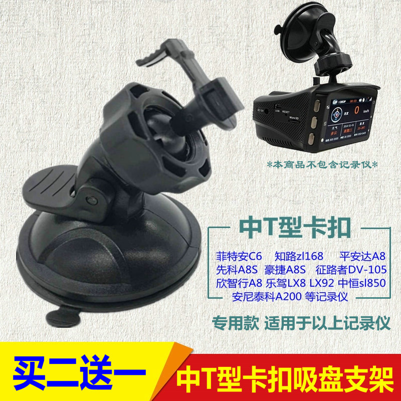 SAST Ping Anderson Hao Jie Happy driving sign Road by Drive Recorder Electronic dog Bracket sucker parts base currencyin the Car/Articles/Fitting/Refit , Car GPS Navigation systems and accessories , GPS Stand category - from Buy2taobao.com to provide professional Taobao agent buy service