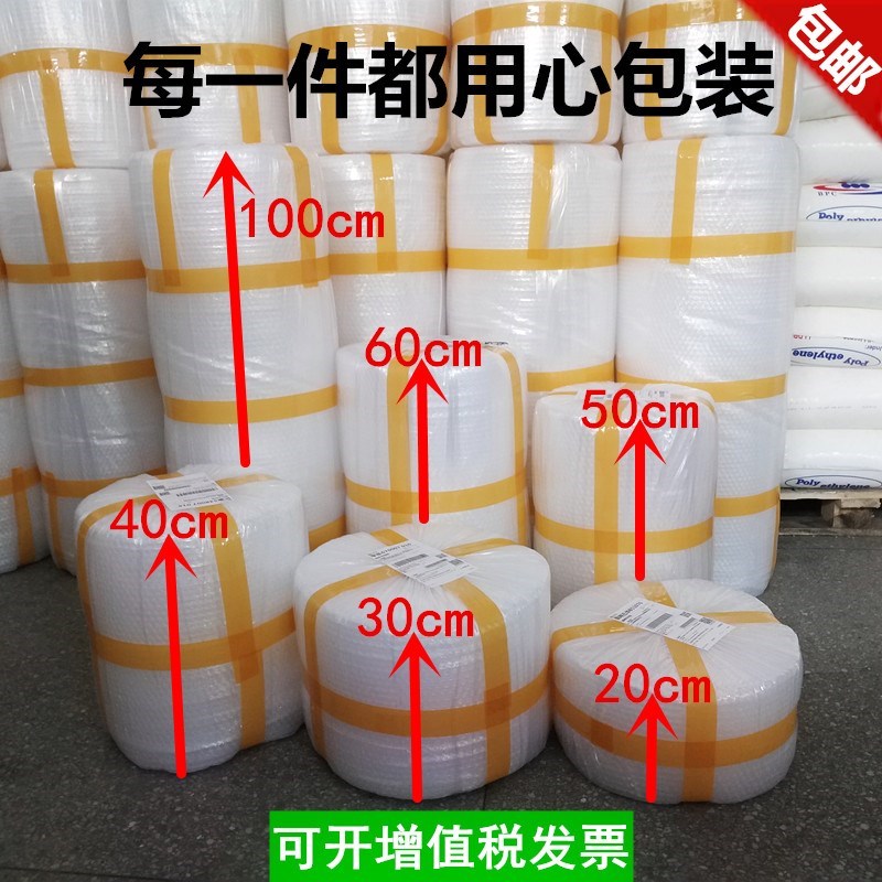 减震料打包装宽30cm50防震充气垫全新加厚气泡膜袋塑料布泡泡沫。|ruв категории офисное оборудование/расходные материалы/соответствующие услуги, упаковочного оборудования/знаки и расходных материалов, пузырь фильм - от Buy2taobao.com для оказания профессиональной услуги покупки агента Taobao