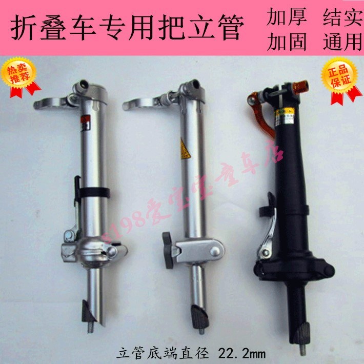 配件自行车把立/车把立管22.2/25.4自行车立管/配件立管卡头折叠|ruв категории велосипед/езда оборудования/запасных частей, велосипед нулевой/аксессуары, велосипеда - от Buy2taobao.com для оказания профессиональной услуги покупки агента Taobao