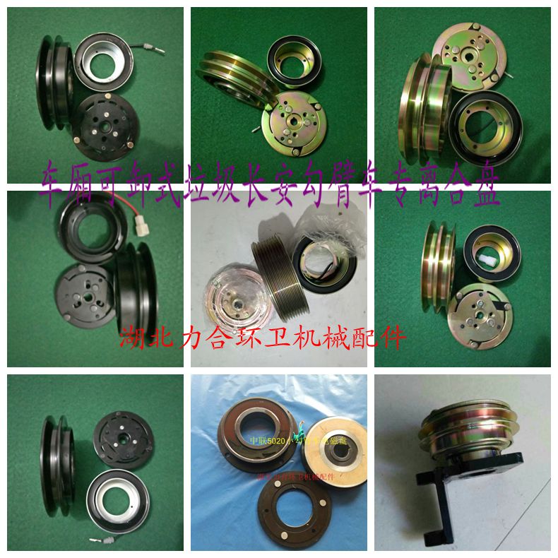 Ryoma,XCMG,Chang'an Sanitation garbage Original factory Pump electromagnetism clutch Bracket Assemblyin the Hardware/Tool , Hydraulic pressure/Lifting Tools , Hydraulic Tools , Hydraulic loading and unloading trucks category - from Buy2taobao.com to provide professional Taobao agent buy service