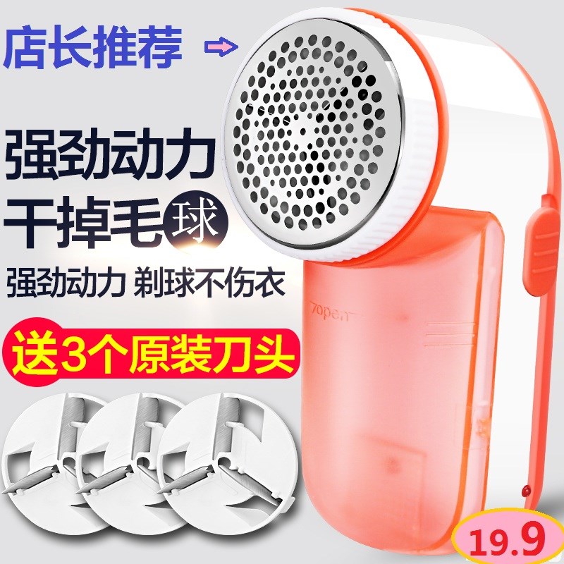 毛球修剪器 去球器衣服剃毛机 强劲去毛球 不伤衣。充电式|msdalam kategori kehidupan elektrik, Lint Remover - dari Buy2taobao.com untuk memberikan perkhidmatan ejen Taobao profesional membeli