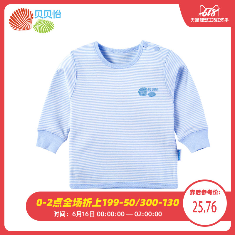 貝貝怡童裝寶寶內衣上衣春季純棉長袖嬰兒衣服男女童家居服BB315在類目 童裝/嬰兒裝/親子裝, 兒童內衣褲, 保暖上裝中 - 來自Buy2taobao.com提供專業的淘寶代購服務