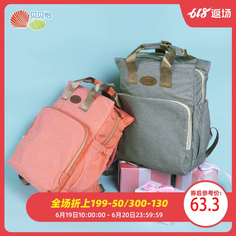 Beibei Yi Mummy Bag light Hand carry 2019 New shoulder bag knapsack go out capacity Handbagin the Maternity/Maternal supplies/Nutrition , Mummy bag/Bag category - from Buy2taobao.com to provide professional Taobao agent buy service
